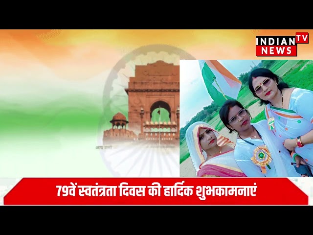 अपना दल एस संगीता पटेल पूर्व जिला अध्यक्ष जनपद प्रतापगढ़ की ओर से स्वतंत्रता दिवस की शुभकामनाएं

#bollywoodfashion #bollywoodcelebrity #entertainmentnews #indianentertainment #bollywood #bollywoodactor #bollywoodstyle #indiancinema #bollywoodnews #itnfilmy