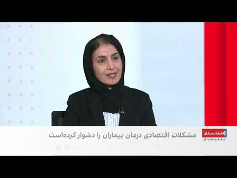 بحران خدمات صحی در افغانستان؛ بهای سنگین برای زنان و کودکان