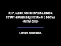  ..      «-2025»