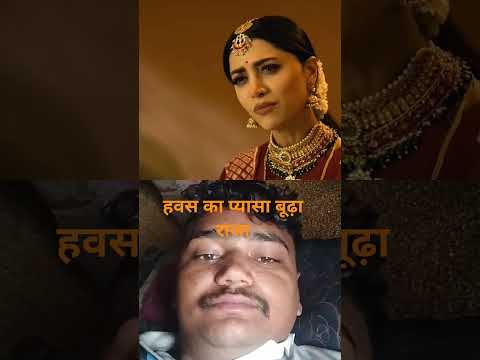 हवस का प्यासा बूढ़ा राजा #saresankatkoharneganeshnikale