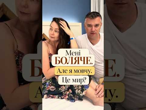Коли молитва стає способом уникнути розмови #shorts