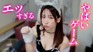 これ、エッすぎてツッコミどころがすごいwww