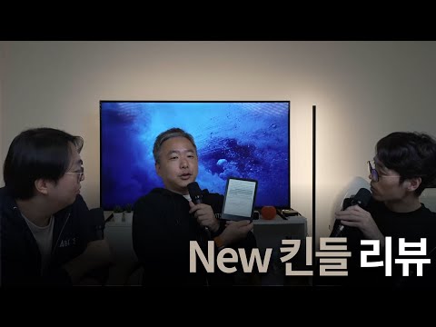 킨들 2024 버전 리뷰