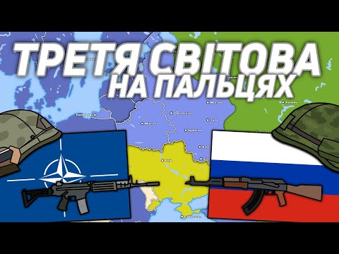Що, якщо НАТО заступиться за Україну