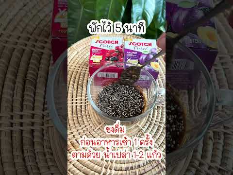 แม่นาย มาแชร์ ขับถ่ายง่ายสบายพุงขับถ่ายดีท๊อกลดพุงเมล็ดเจียพุงยุบ แม่นาย มาแชร์ ขับถ่ายง่ายสบายพุงขับถ่ายดีท๊อกลดพุงเมล็ดเจียพุงยุบ