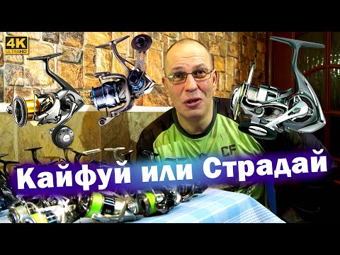 Обзор ВСЕХ БЕЗЫНЕРЦИОННЫХ КАТУШЕК. Китайские и ЯПОНСКИЕ катушки для спиннинга