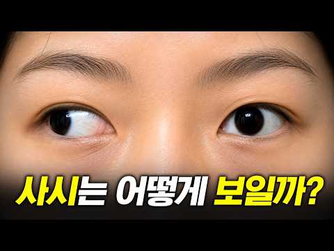 앞이 잘 <strong>보일까</strong>?