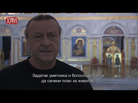 О Храму Светог Саве - академик Николај Мухин