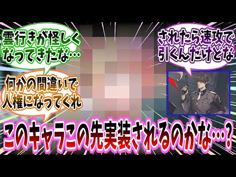 【メガニケ】「このキャラってこの先プレイアブル化とかするのかな…」に対する指揮官たちの反応集【勝利の女神：NIKKE】【勝利の女神ニケ反応集】