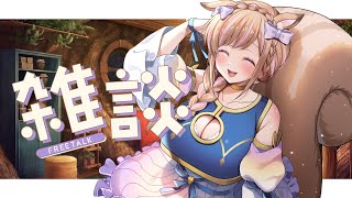 【雑談】のんびり【芽森つむぎ/Vtuber】