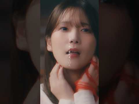 「カミノシズク」MV公開中！🍷