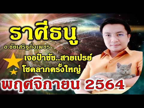 ราศีธนู-โชคครั้งใหญ่-รอบ-12-เด ราศีธนู-โชคครั้งใหญ่-รอบ-12-เด