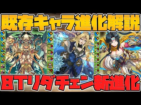 マッハが最強武器に進化！既存キャラ強化解説！大感謝祭イベント続報も！公式放送まとめPart.3【パズドラ】