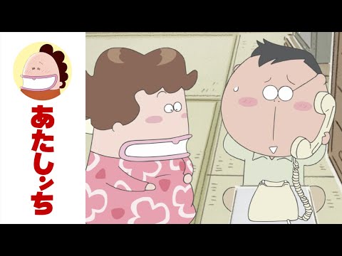 「ちょっと昔のあたしンち～父の涙～(前編)」第540話 | あたしンち | [ENG sub]