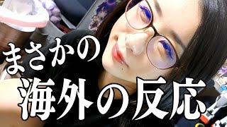 未払いの件で海外の方にまさかの勘違いをされてました