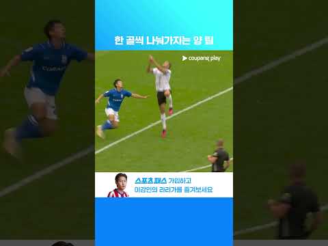 전반 한 골씩 넣은 양 팀 l EFL 챔피언십 I 더비 카운티 vs 버밍엄