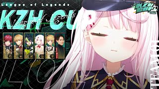 【 #KZHCUPinLoL 】スクリムDAY4¦遂に大会前日…🔥らいじん士官学校附属幼稚園つよい組📛〖にじさんじ/椎名唯華〗