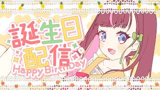 【雑談 / #talking 】みこほうり生誕祭2026【#なまほうり / 鳳梨みこ / Vtuber】