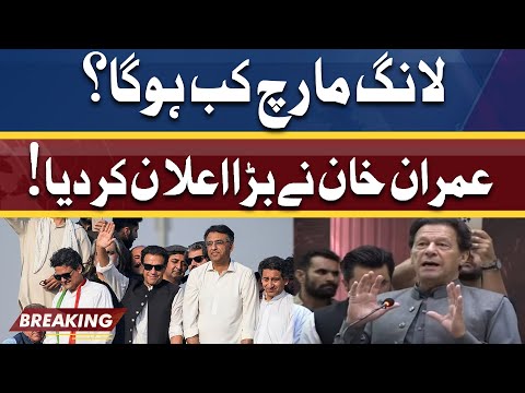 Chairman PTI Imran Khan Huge Announcement About Long March Date