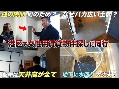 港区高級賃貸3軒を内見&Gメンおすすめ物件は？「良い物件はとりあえず申し込め」