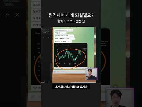 원격제어 하게 되실껄요?