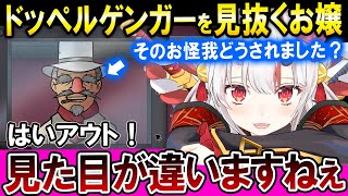 門番になって何度も人間に成り済ましたドッペルゲンガーを見抜くお嬢【ホロライブ切り抜き/百鬼あやめ/That's Not My Neighbo