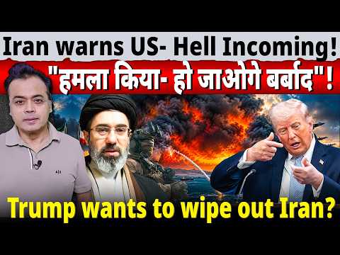 Iran warns US- Hell Incoming! "हमला किया- हो जाओगे बर्बाद"! Trump wants to wipe out Iran?