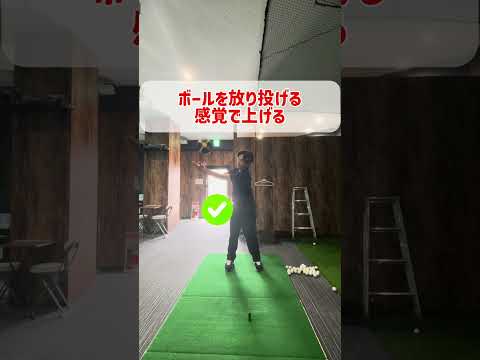 バックスイングを持ち上げてしまう方へ#インザゴルフ #ゴルフスイング #ゴルフレッスン