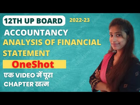 ANALYSIS OF FINANCIAL STATEMENT |ONE SHOT SUMMARY |एक Video में पूरा Chapter खत्म | UP BOARD 2022-23