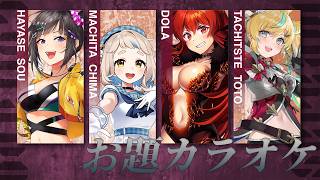 【お題カラオケ】DAMでお題カラオケ　02