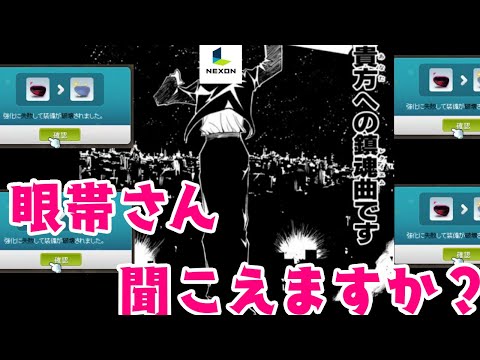 【メイプルストーリー】スターフォースのお時間です【予算1200億メル】【装備強化】