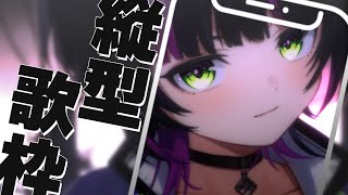 【 #歌枠 】隣のヒトのお昼ご飯がめちゃくちゃ美味しそうに見えるのは何故なのか。 ✧  Singing Stream【 伊月 知世 / RI