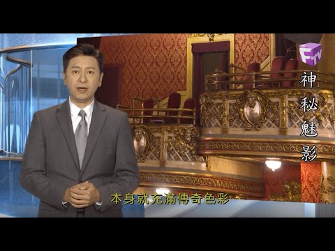 【時代雜誌】2025年10月15日 – 神秘魅影 (多倫多雙層劇院靈異探秘)
