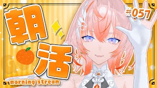 【#朝活】朝から魔神ラジオ！ part56【Cil / RK Music】#新人vtuber #シル降臨中