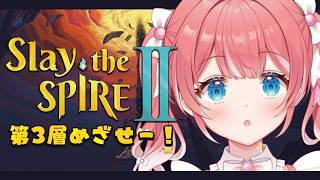 【 Slay the Spire 2 】どこまでいけるの！どこまであるの！✧【 季咲あんこ / ななしいんく 】