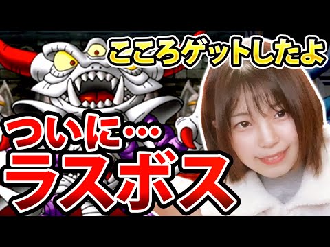 ラスボス・3章5話究極エビルプリーストに挑戦！！イベント限定こころGETした！【DQウォーク】【ドラゴンクエストウォーク】【ドラクエウォーク】【DQ4】