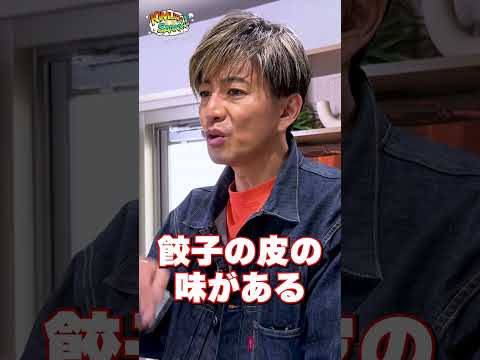 【木村さ〜〜ん】木村拓哉が一番食べたい「お取り寄せしたい餃子」を決めよう！土曜の22時は木村さ〜〜ん⭐️