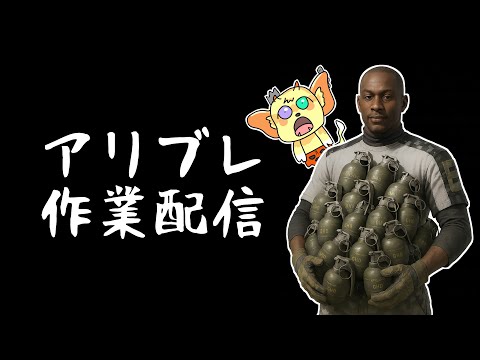 S10逆境めざしてチャレンジ集め！！！【Arena Breakout】