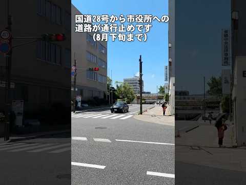 【明石市】市役所前の道路が通行止めです