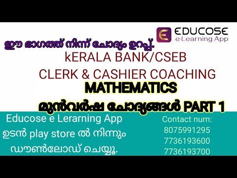 MATHS-PREVIOUS QUESTIONS PART 1#cseb #psc #clerk #maths