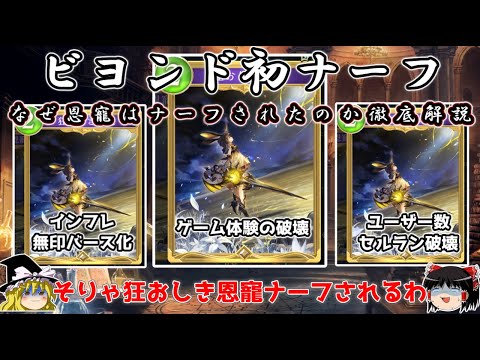 【緊急ナーフ】コストは倍だがアクティブ半減?狂おしき恩寵がナーフされたヤバすぎる5つの理由を徹底解説!【シャドウバース】【シャドバ】【カードゲーム】