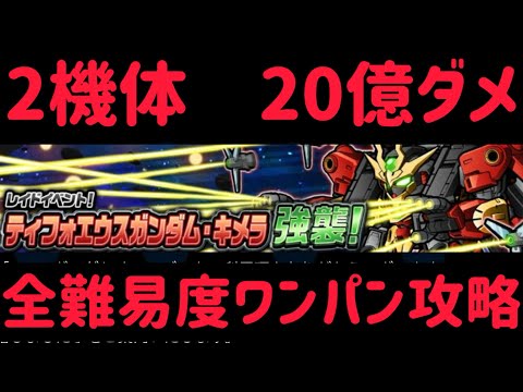 ガンダム ウォーズ　出来そうな事を全部詰め込んでみた