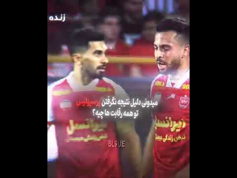 کارما 😏💙 #آسیا #football #فوتبال #تضامنا #پارس #cricket #duet #نزهه #جدید #ایران #خلیج_همیشه_فارس