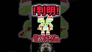 【速報】ブレインロットを盗む最新リーク情報！激レアキャラ「25」の入手方法が判明！【AIモンスター】#ザタtv #ロブロックス