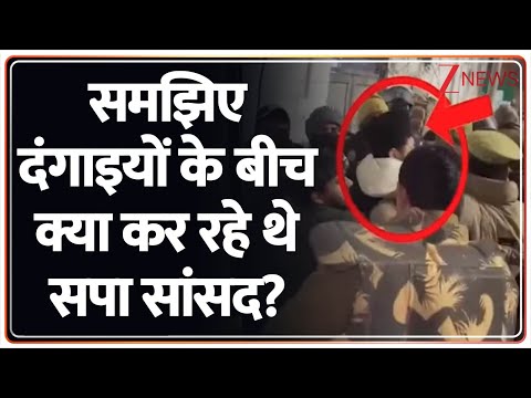 Turkman Violence Breaking : समझिए दंगाइयों के बीच क्या कर रहे थे सपा सांसद?I Mohibullah Nadvi I SP