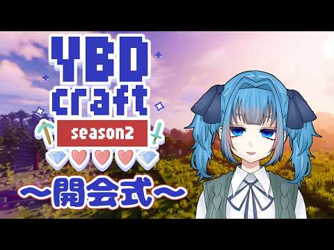 #1【#minecraft 】YBDcraft season2開幕!!【 #vtuber / #青霞看子 】