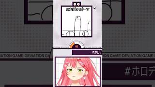 マズイものを描いてそうで描いてないみこち　#ホロライブ #さくらみこ #切り抜き