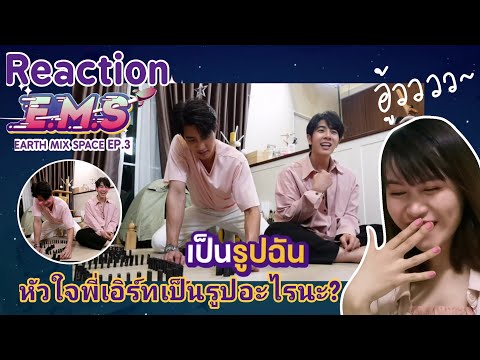 (Reaction)-E.M.S-EARTHMIX- (Reaction)-E.M.S-EARTHMIX-