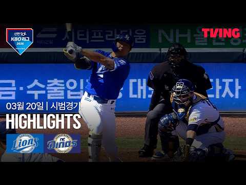 [삼성 vs NC] 3/20 시범경기 I 2026 신한 SOL뱅크 KBO 리그 I 하이라이트 I
