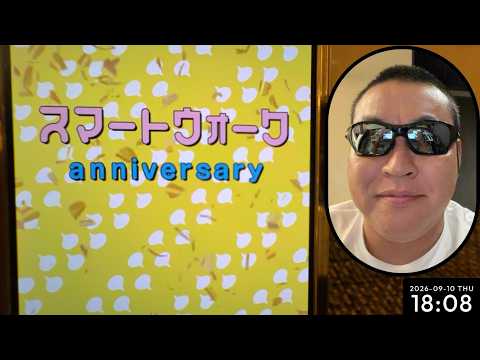 【ドラクエウォーク】久しぶりのスマートウォーク視聴